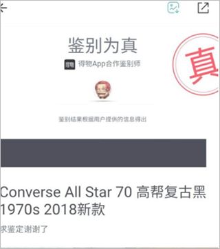 得物app下载官方版正版图片5