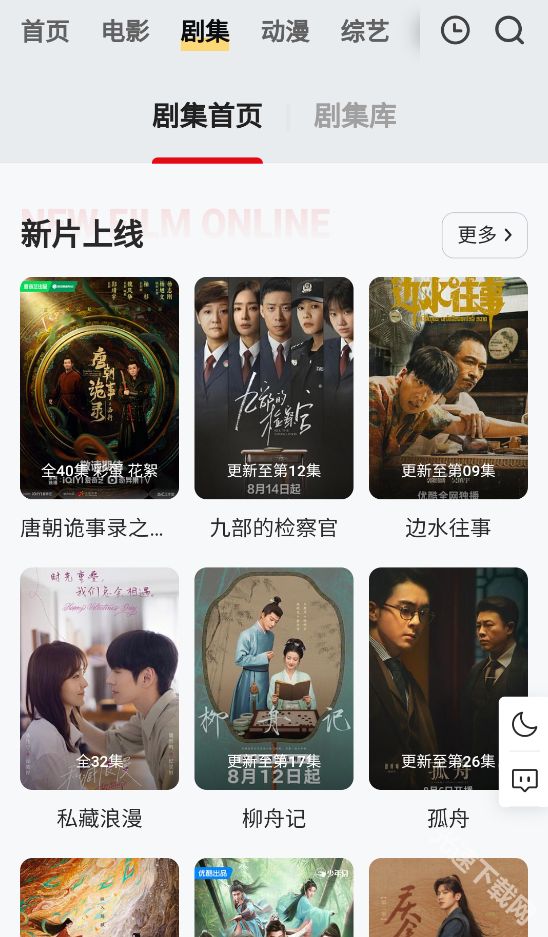 追剧也很卷-freeok影视app手机版图片2