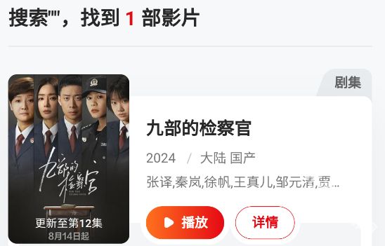 追剧也很卷-freeok影视app手机版图片4