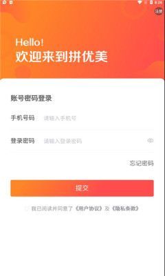拼优美拼团app手机版下载图片1