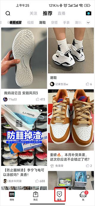 得物app下载官方版正版图片2