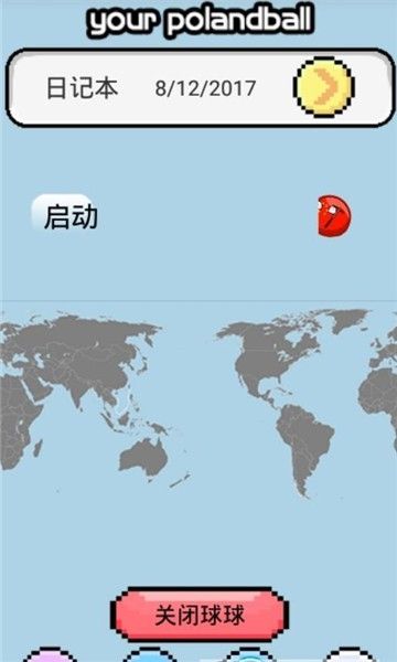 波兰球桌宠ios最新版下载安装图片2