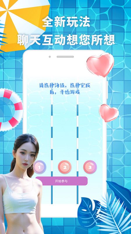有机交友app图2