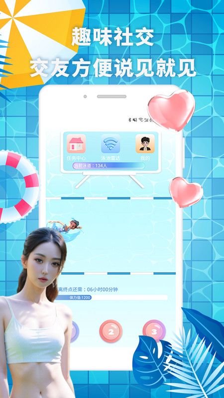有机交友app图1