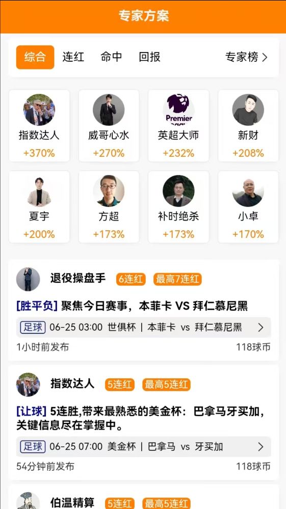 中竞体育app图1