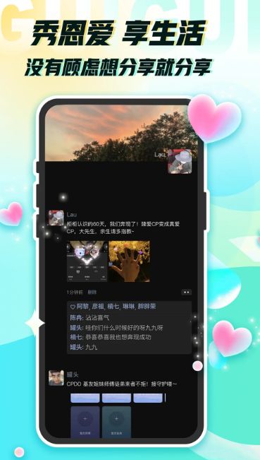 柜柜交友软件图2
