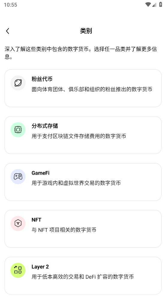 okx交易所app图3