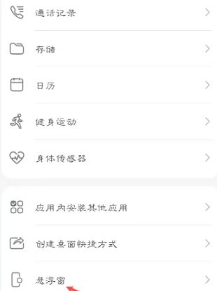 芥子空间ios苹果版免费软件图片4