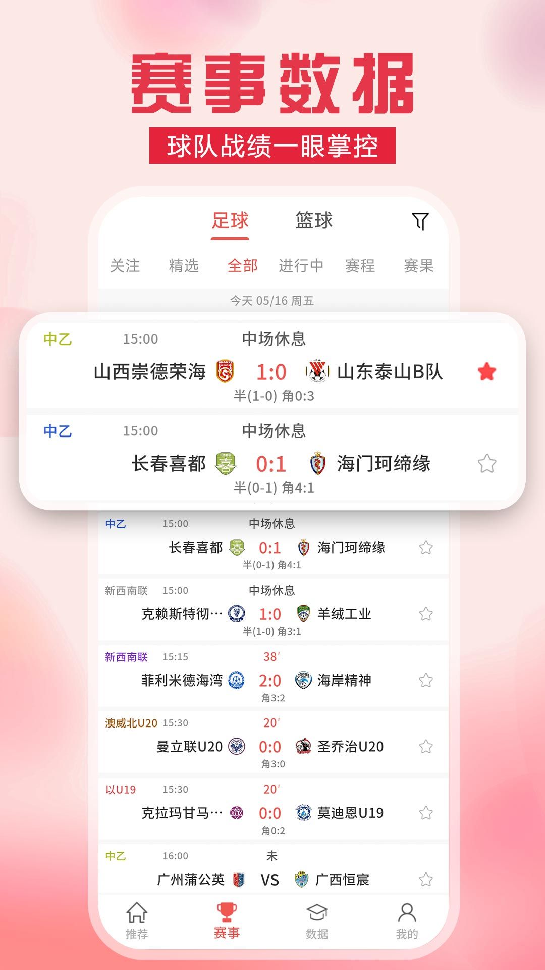 料码体育app官方下载图片1