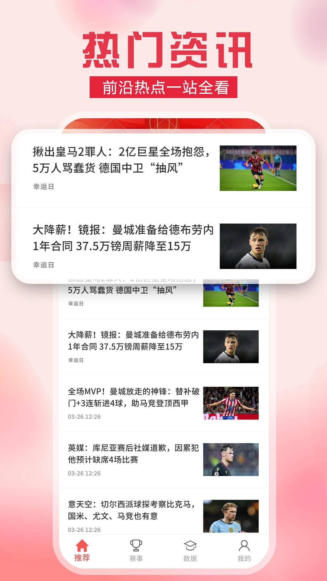 料码体育app官方下载图片2
