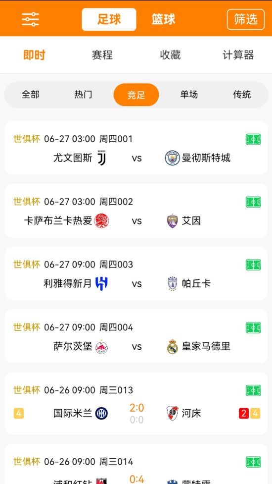 中竞体育app图3