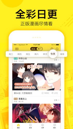 宅乐漫画app官方最新版本链接下载图片2