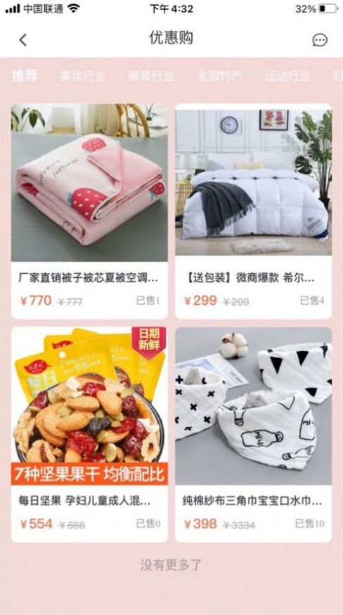 送易购app手机版图片1
