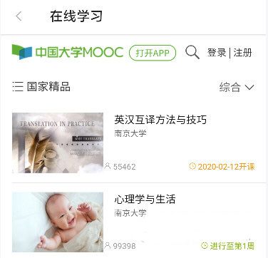 动静贵州阳光校园空中黔课平台客户端app官方版图片6