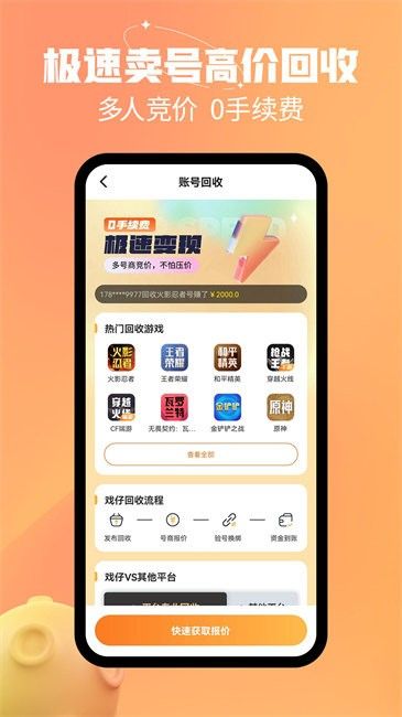 戏仔账号免费版图3