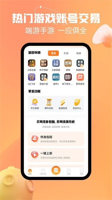 戏仔账号免费版图2