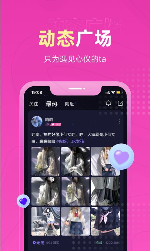 丘比特app官方下载最新版本图片1