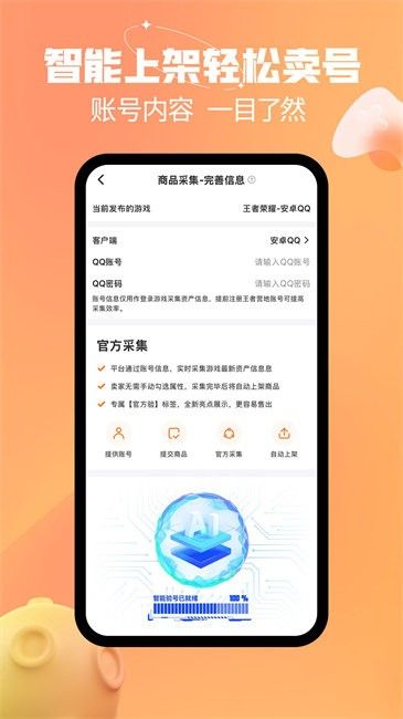戏仔账号免费版图1