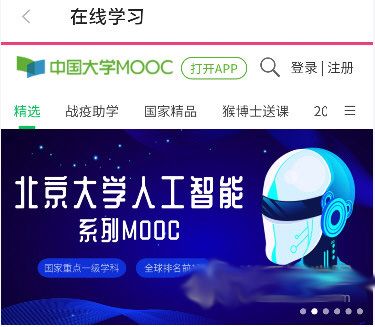 动静贵州阳光校园空中黔课平台客户端app官方版图片5