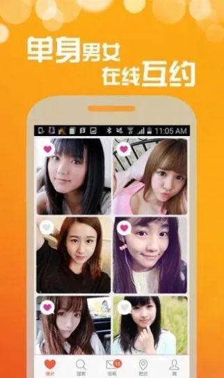 69乐园交友平台app下载图片2