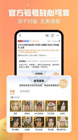 戏仔账号交易平台官方版下载安装图片1