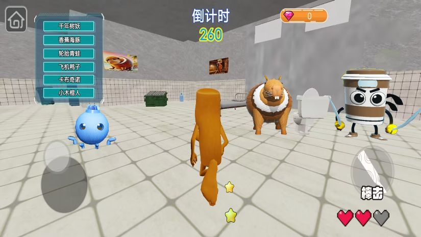 藏好别被发现最新版图3