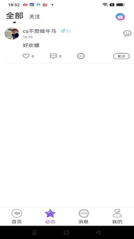 雪遇交友app图2