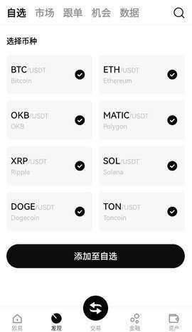 okpay钱包app图2
