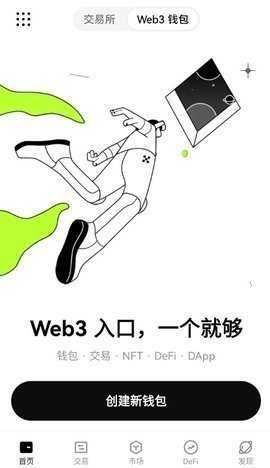 okpay钱包app图1