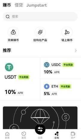 okpay钱包app图3
