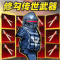 修勾BOSS辐射区