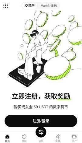 okpay钱包app手机版下载图片1