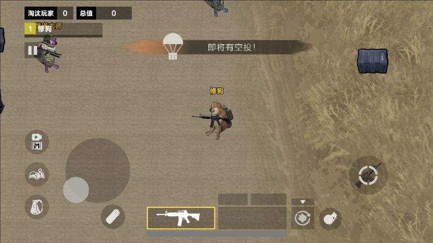 修勾BOSS辐射区免费版下载图片2