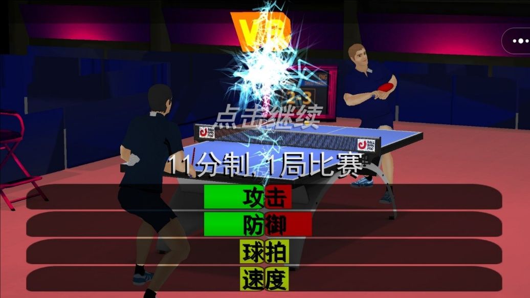 我是大满贯游戏图2