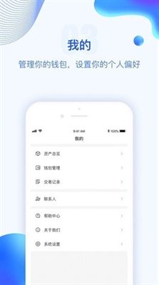 topay钱包app图1
