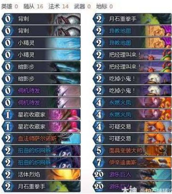 炉石传说安戈洛任务贼卡组怎么选 安戈洛龟途版卡组推荐[多图]图片4