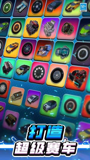 我要造跑车手机版下载图片4