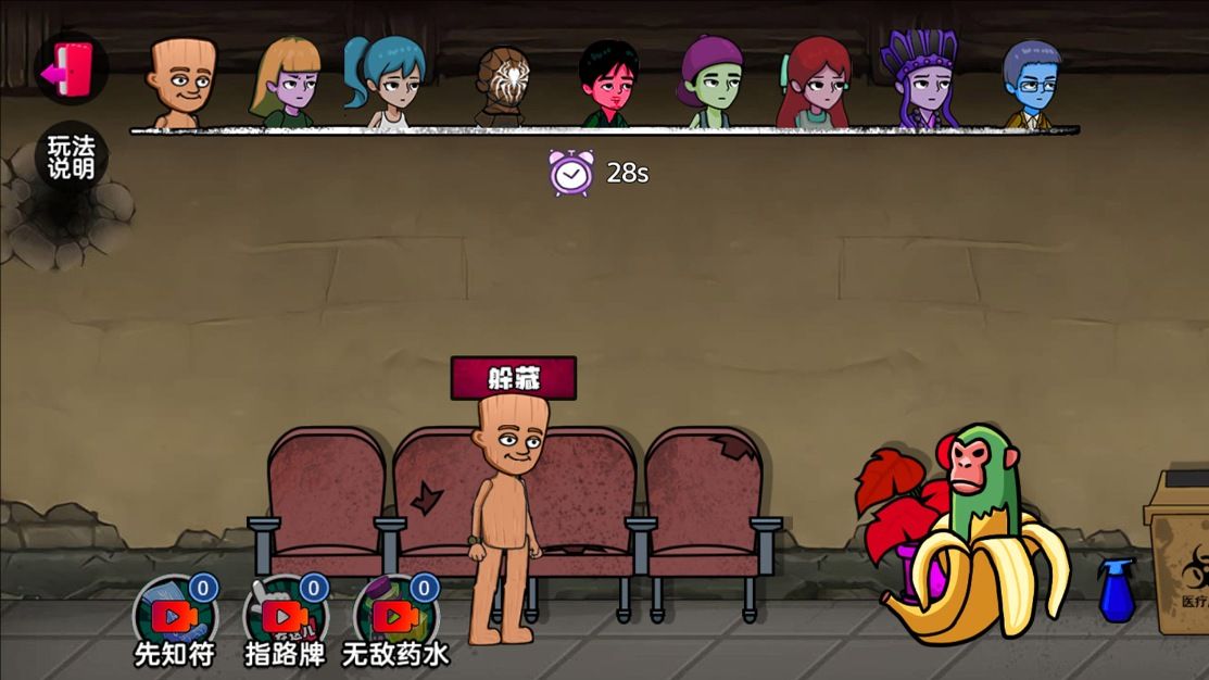 找到躲藏点吧游戏图1
