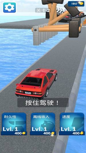 干掉其他车最新版下载图片4