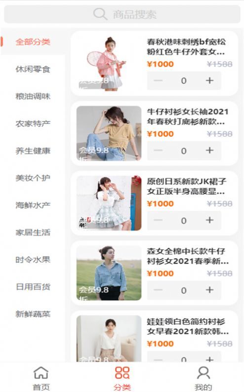领航优选软件手机版图片2
