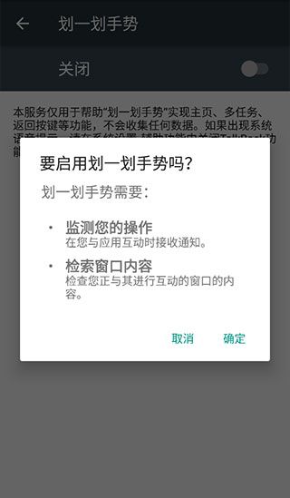 划一划手势软件app免费版下载图片3