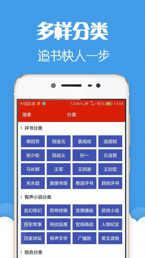 懒人听小说手机版免费app软件下载安装图片2