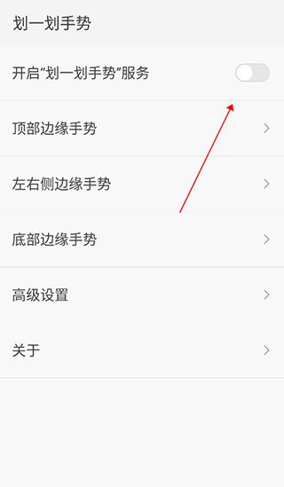 划一划手势软件app免费版下载图片1