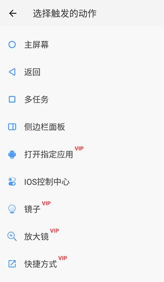 划一划手势软件app免费版下载图片7