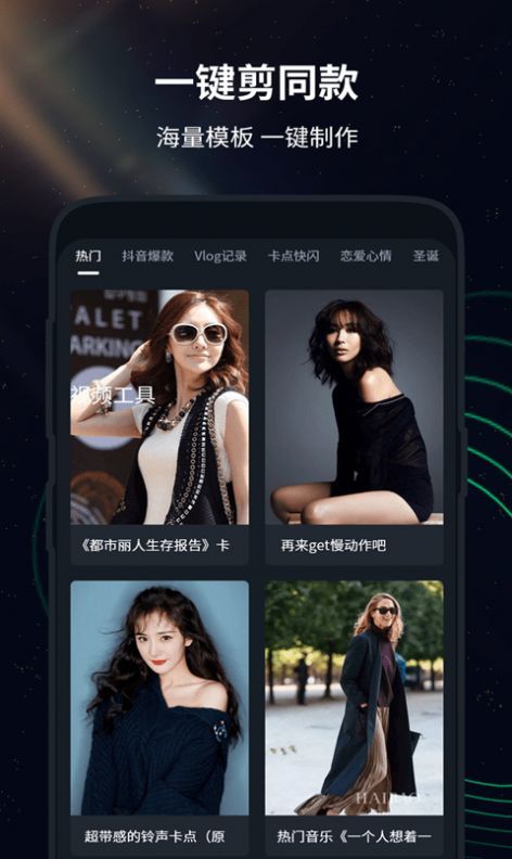 快剪辑视频软件app下载图片2
