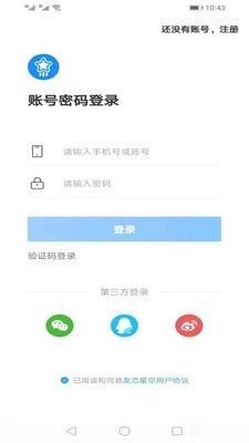 友恋星空软件app最新版下载图片1