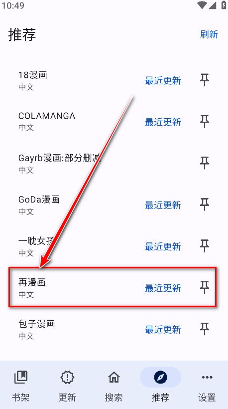 繁花漫画2.0版本安装包最新下载图片3