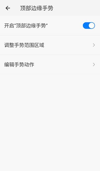 划一划手势软件app免费版下载图片5