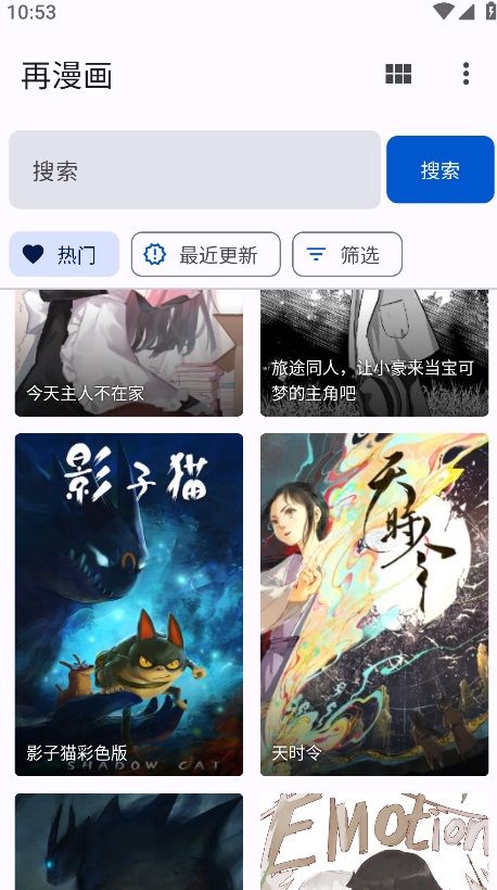 繁花漫画2.0版本安装包最新下载图片4