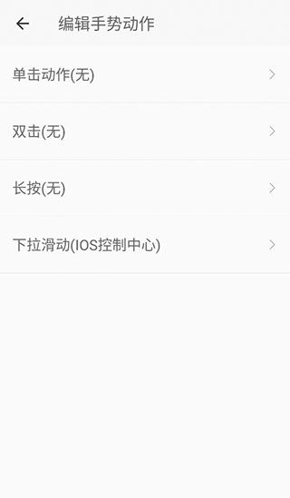 划一划手势软件app免费版下载图片6